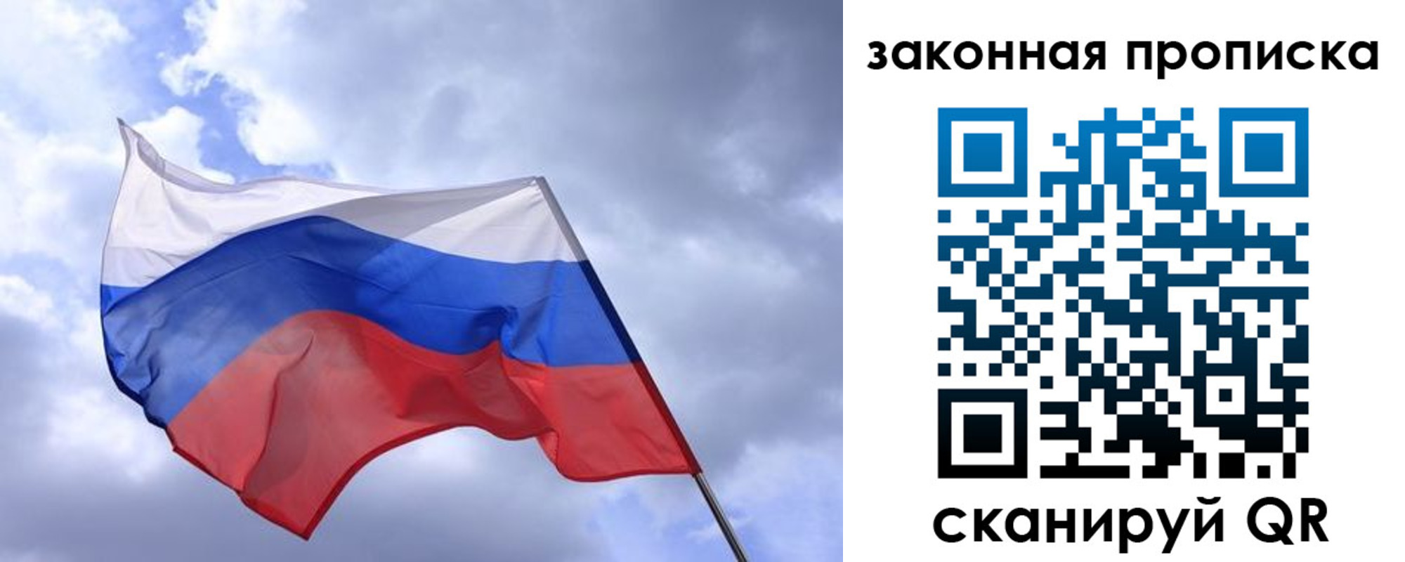 временная регистрация для всех в Лакинске