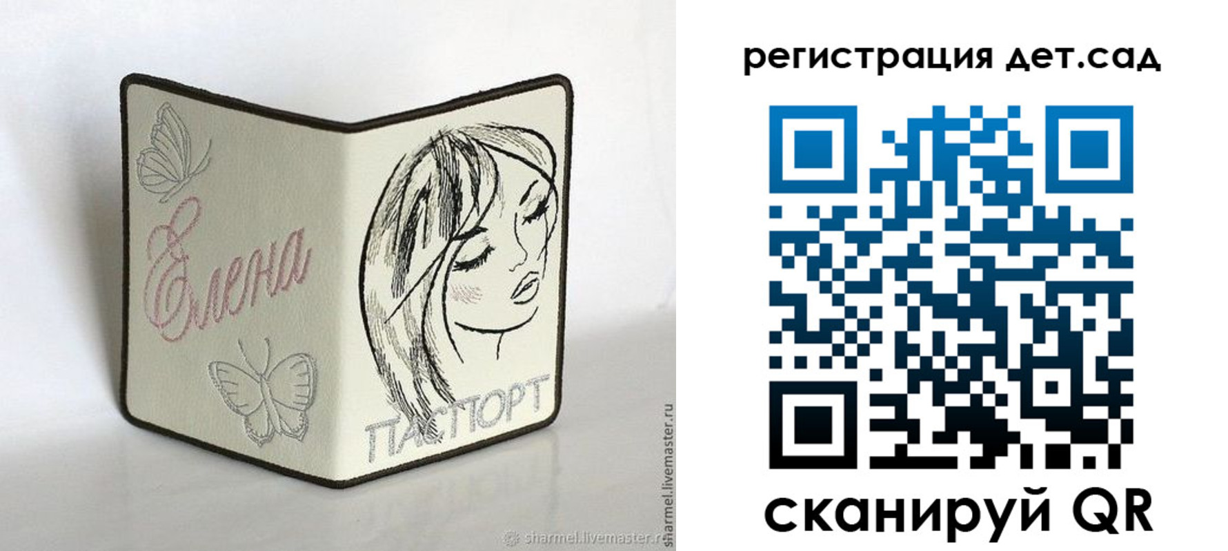 прописка для школы в Лакинске