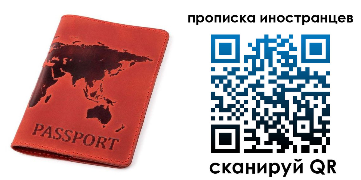 временная регистрация поиск в Лакинске