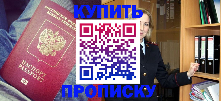 регистрация в Лакинске