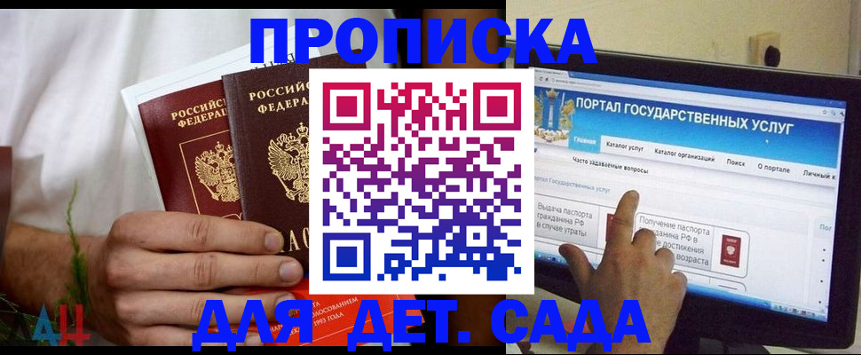 регистрация в Лакинске