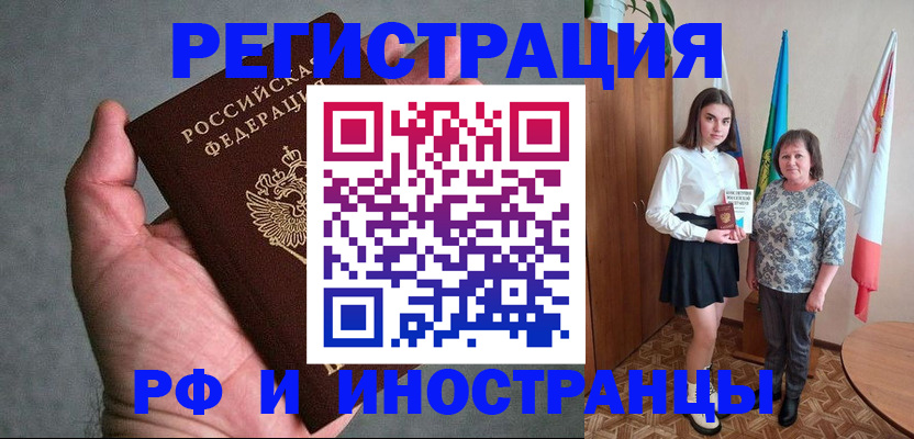 прописка в квартире в Лакинске