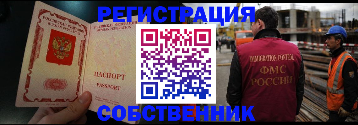 временная регистрация гарантия в Лакинске